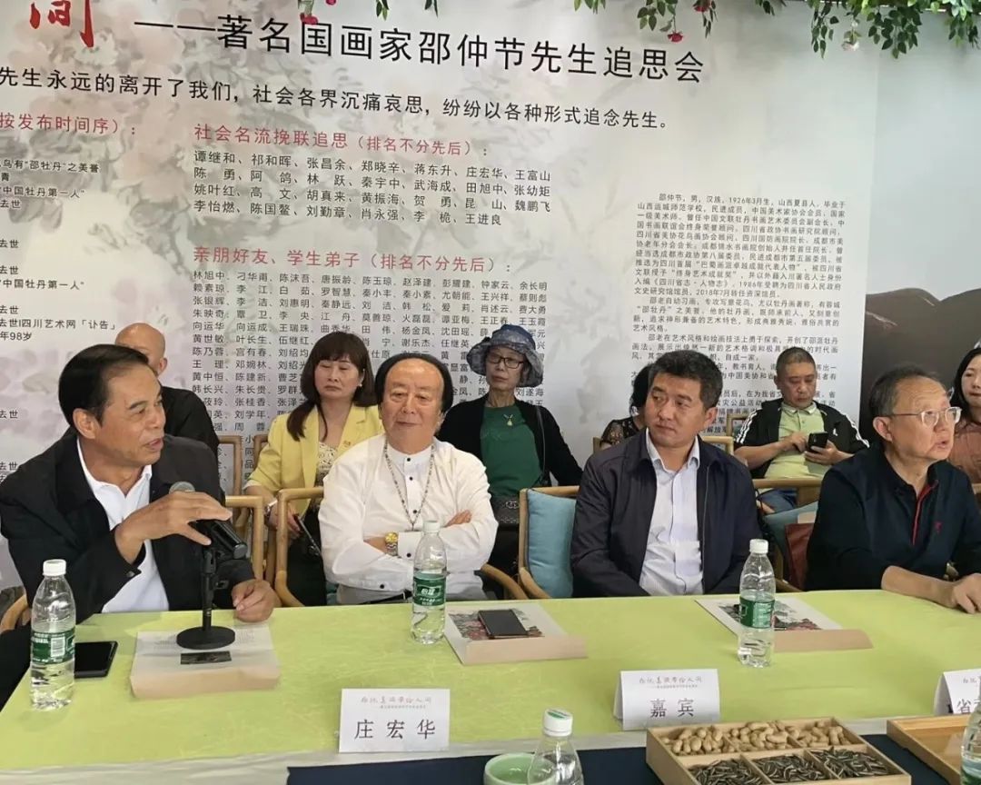 “你把美丽带给人间”— 著名国画家邵仲节先生追思会隆重举行(图15) 640 (13).jpg