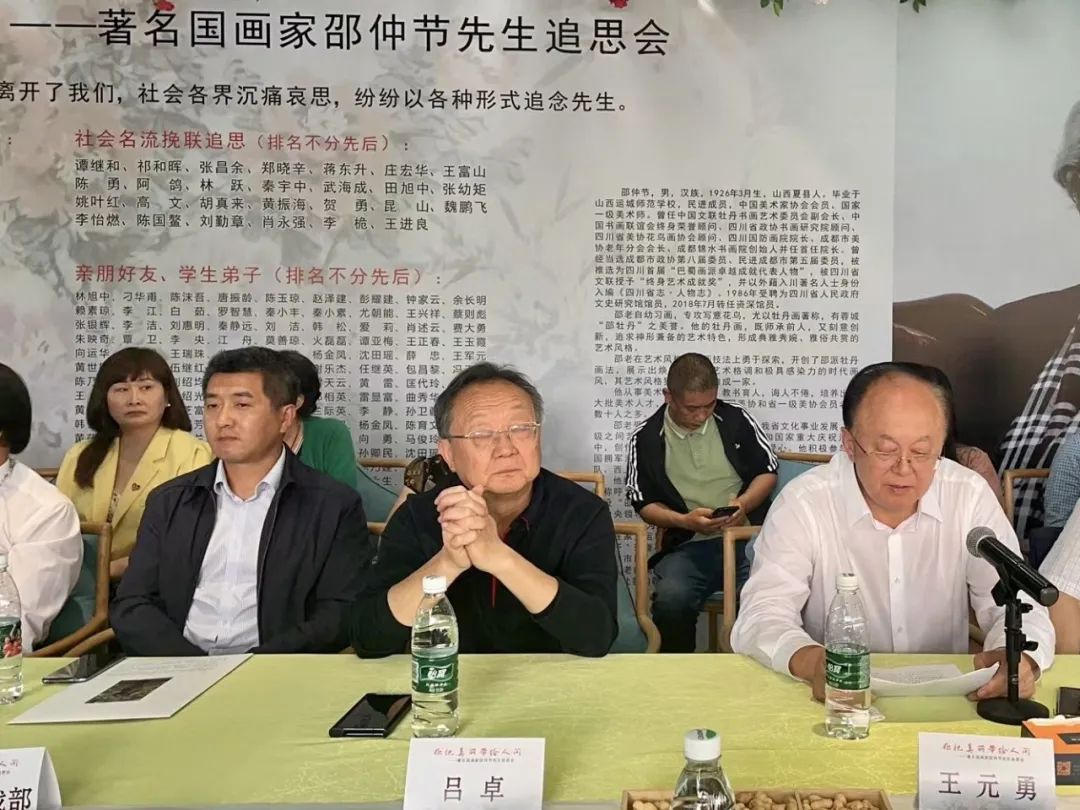 “你把美丽带给人间”— 著名国画家邵仲节先生追思会隆重举行(图17) 640 (15).jpg