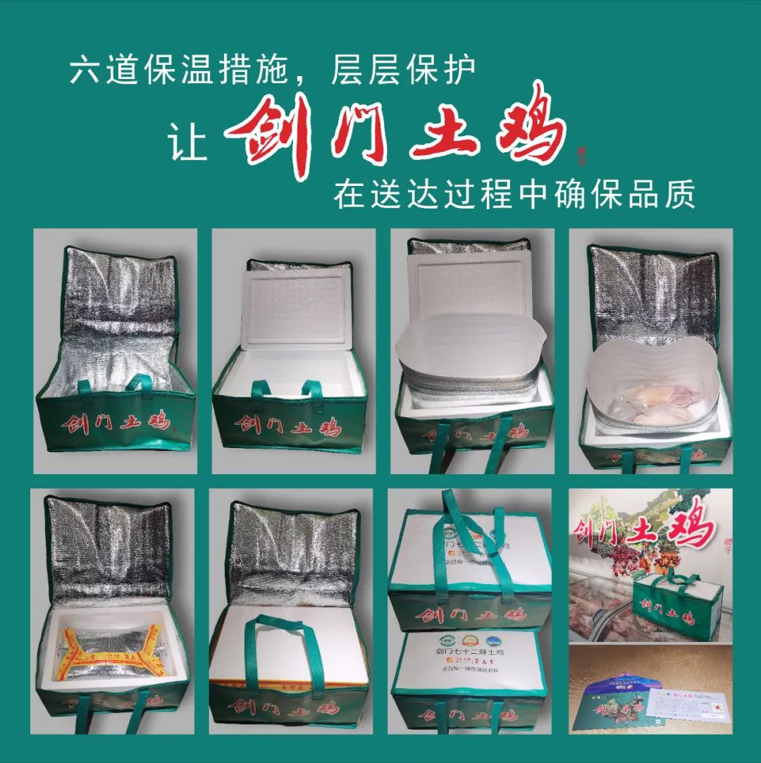 剑门土鸡今日上线啦,纯真美味等你来解锁!(图6) 剑门土鸡今日上线啦,纯真美味等你来解锁!(图6)