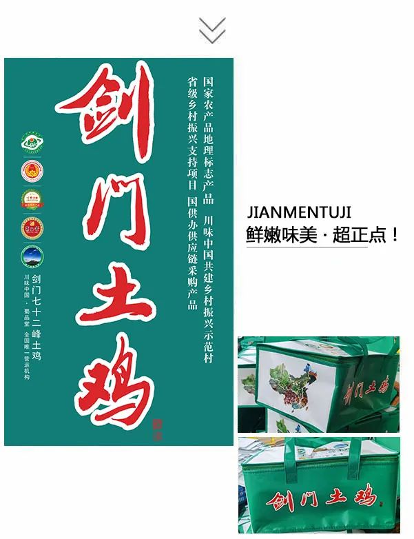 剑门土鸡今日上线啦,纯真美味等你来解锁!(图7) 剑门土鸡今日上线啦,纯真美味等你来解锁!(图7)