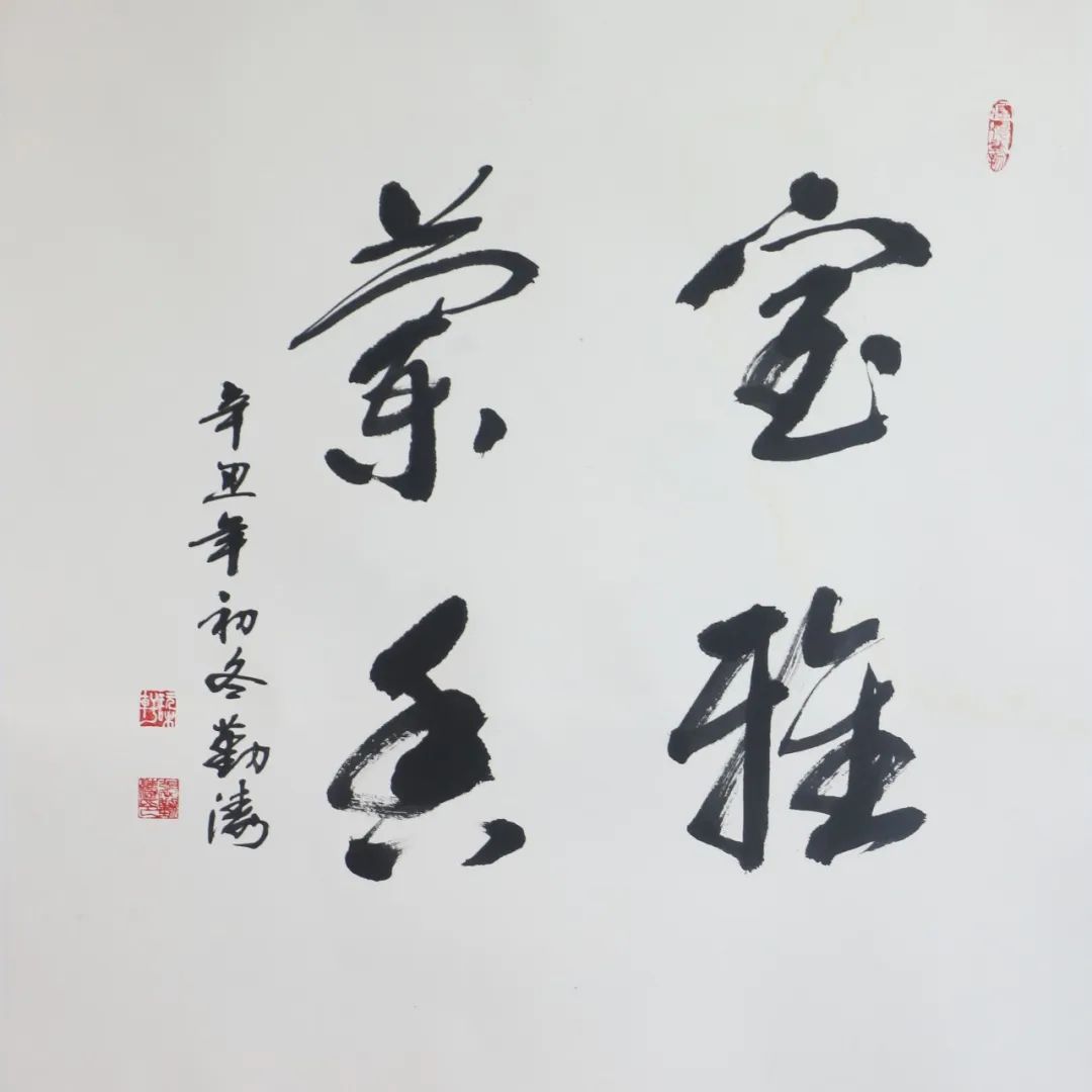 翰墨飘香书盛世——“铿锵三人行·书法联展”隆重开展(图48)