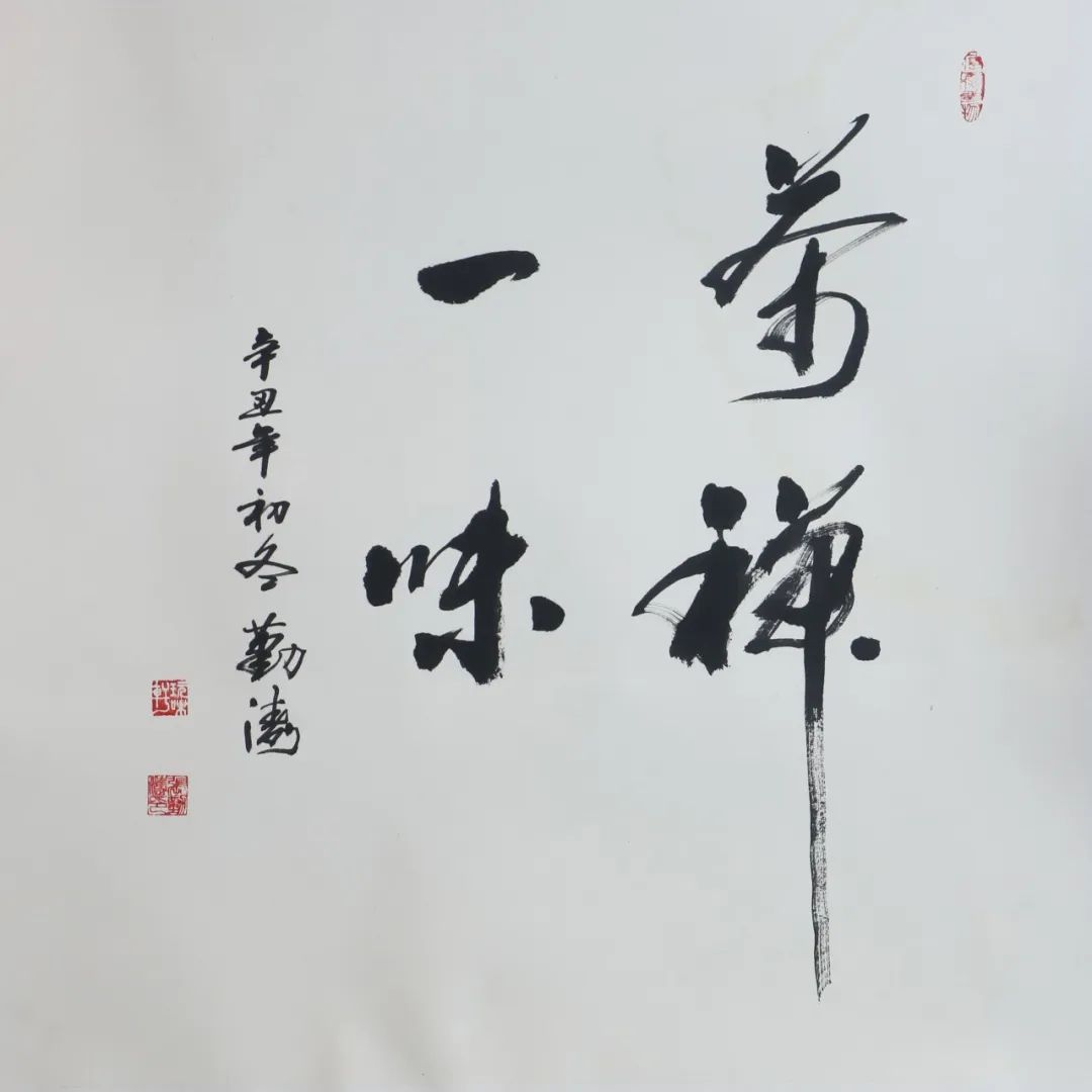 翰墨飘香书盛世——“铿锵三人行·书法联展”隆重开展(图49)