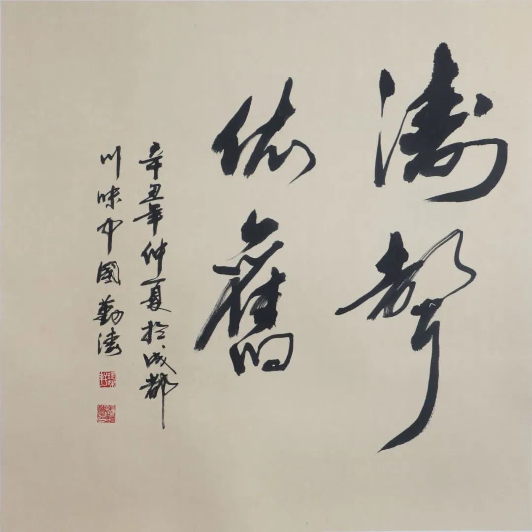 翰墨飘香书盛世——“铿锵三人行·书法联展”隆重开展(图50)