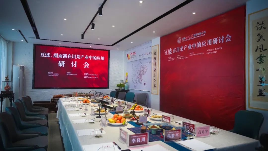 “豆豉、甜面酱在川菜产业中的应用研讨会”在蓉成功举办(图2)