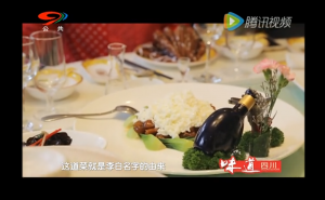 《川菜调味》——李白诗酒宴