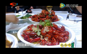 《川菜调味》——小龙虾