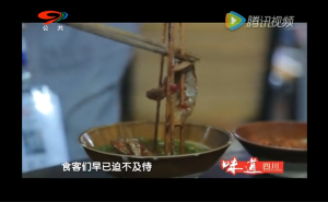 《川菜调味》——串串