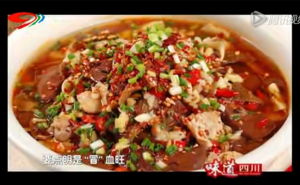 《川菜调味》——冒血旺