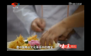 《味道四川》——川菜