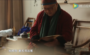 《无言的诗 无行的舞 无图的画》著名书法家朱映奇