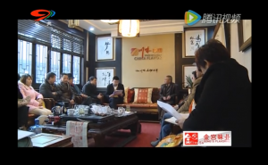 《传承四川》拍摄预备会