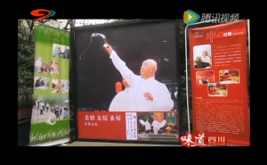 三情茶会谱佳话 碧潭飘雪香天下