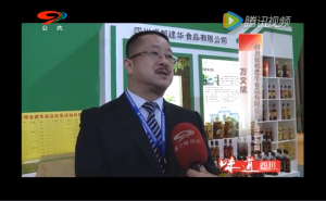 第三届四川农博会 建华香油助推力