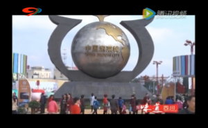 第二届中国泡茶品牌大赛成功举行