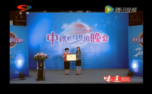 弘扬国粹传承经典 巴蜀名家齐聚文殊坊共度中秋