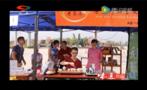 第五届中国成都国际非遗节龙和茶文化会场隆重开幕