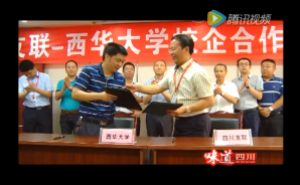 友联牵手西华 深化科研发展