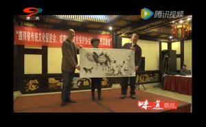 四川省传统文化促进会2015年工作总结会议在蓉城召开