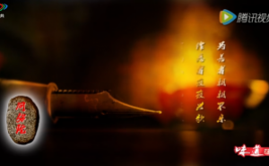 《蜀韵》——《问弥陀》复碑记的故事