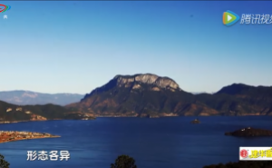 《蜀韵》——高原明珠之泸沽湖