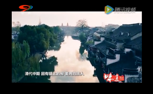 《蜀韵》——走进四川十大古镇之柳江