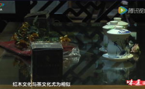 《茶道》——红木文化与茶文化的碰撞