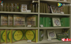 《茶道》——品一杯下关沱茶 