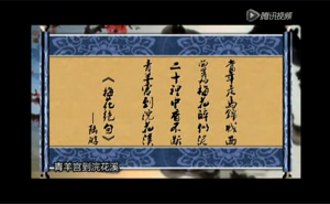 《蜀韵》——青羊宫与浣花溪