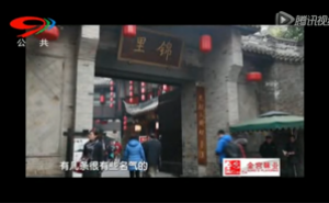 《蜀韵》——西蜀第一街 锦里