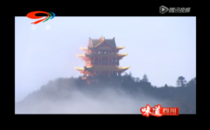 《蜀韵》——峨眉山