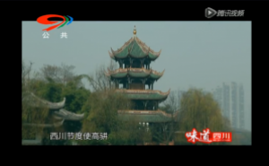 《蜀韵》——锦江