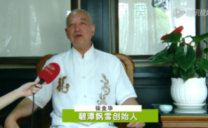 “泰斗”端午祝福