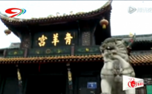 《蜀韵》——成都记忆