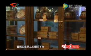 《茶道》——老茶汤品鉴交流中心