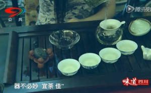 《茶道》——茶的发源地