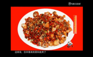 《源说川菜》——香辣仔鸡