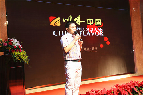 感恩有你，一路同行，共享共赢——"川味中国"举行媒体推荐会(图1)