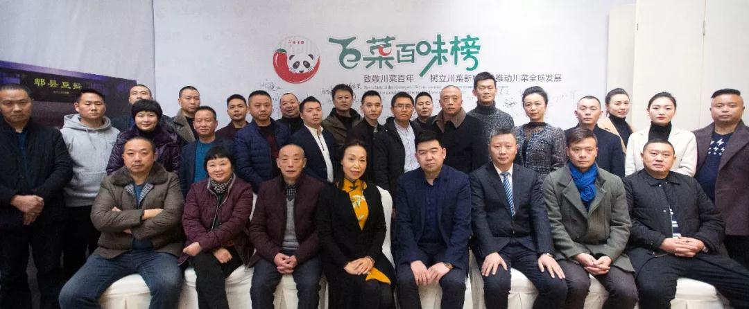 百企千店大联动，树立川菜新榜样，共推川菜产业全球发展！(图8)