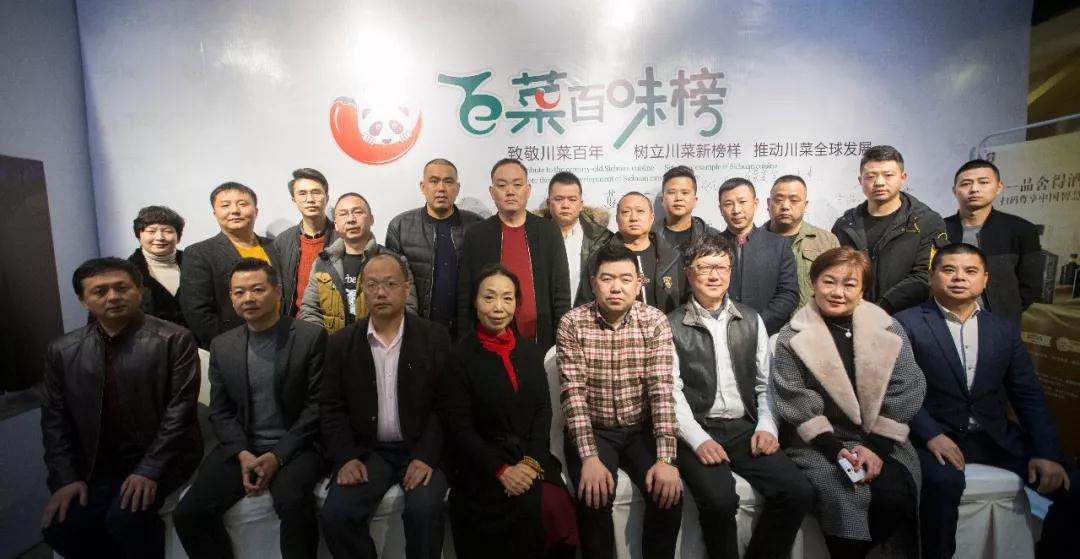 百企千店大联动，树立川菜新榜样，共推川菜产业全球发展！(图2)