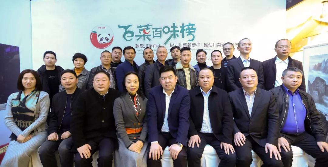 百企千店大联动，树立川菜新榜样，共推川菜产业全球发展！(图6)