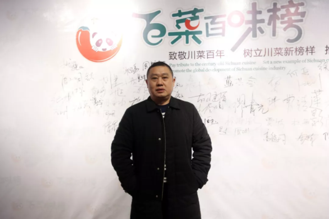 “百菜百味榜”高潮再起 名企名店聚首共话发展(图6)