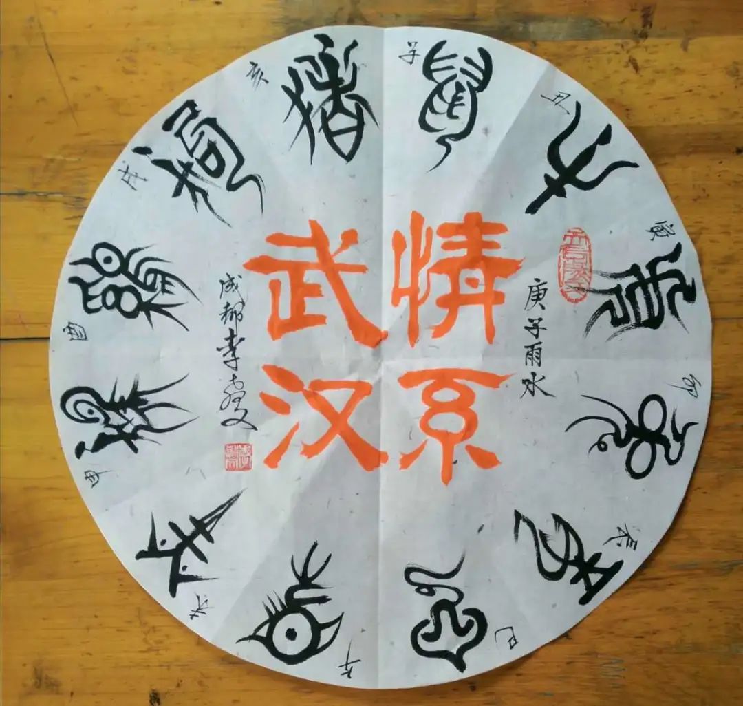 抗击疫情，我们在行动——书画家、非遗传承人以文艺方式鼓舞战“疫”士气(图1)