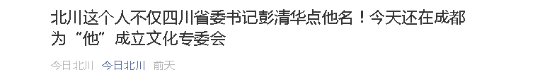 礼敬传统 || 天府文化奖广受媒体关注(图27)