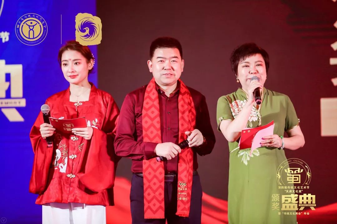 第四届四川传统文化艺术节“天府文化奖”颁奖盛典