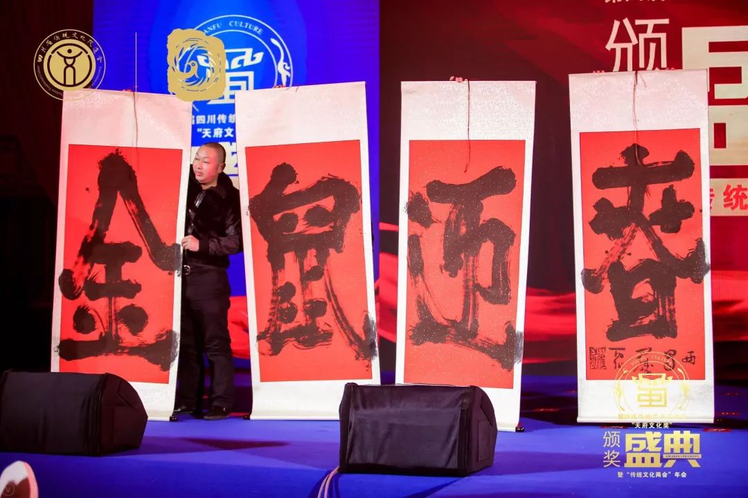 第四届四川传统文化艺术节颁奖盛典暨“两会”年会隆重举行(图51)