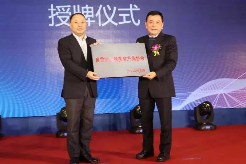 中国盐帮菜产业发展高峰论坛餐饮大咖献策 自贡将举办首届中国盐帮菜美食节(图2)