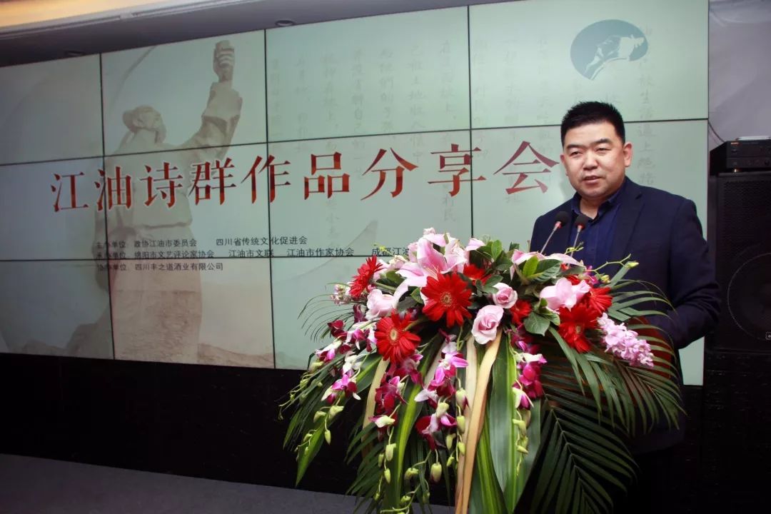江油诗群亮相成都 作品分享精彩纷呈(图3)