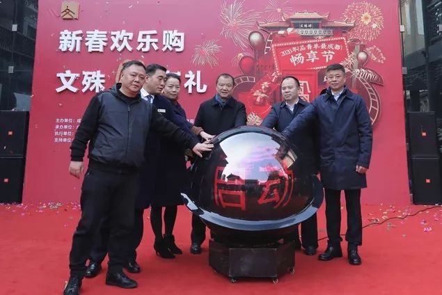 “ 文殊欢乐购 · 乐享盛世年 ” —— 文殊“ 购 ”有礼活动正式启幕(图2)