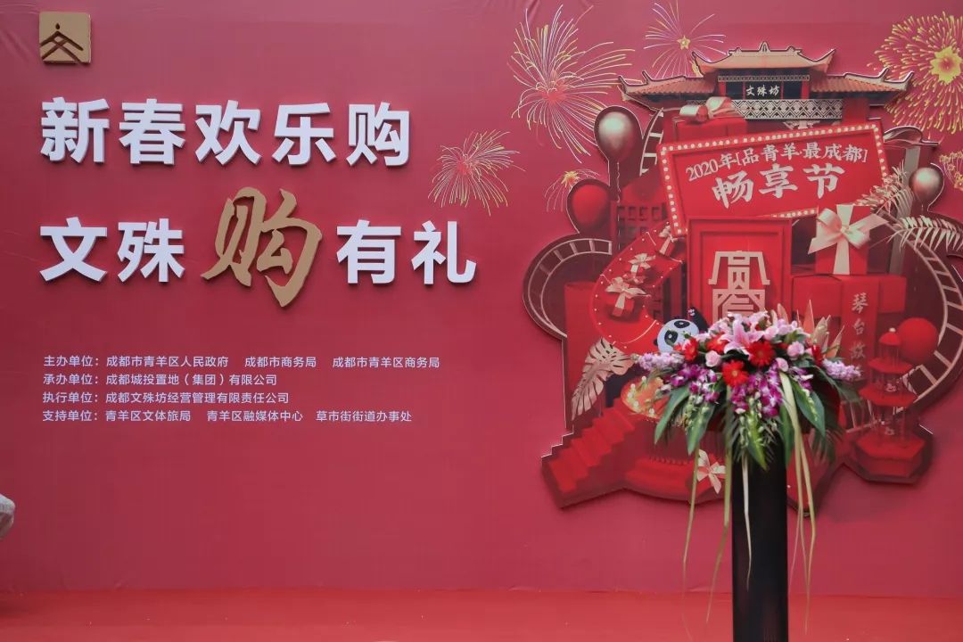 “ 文殊欢乐购 · 乐享盛世年 ” —— 文殊“ 购 ”有礼活动正式启幕(图6)