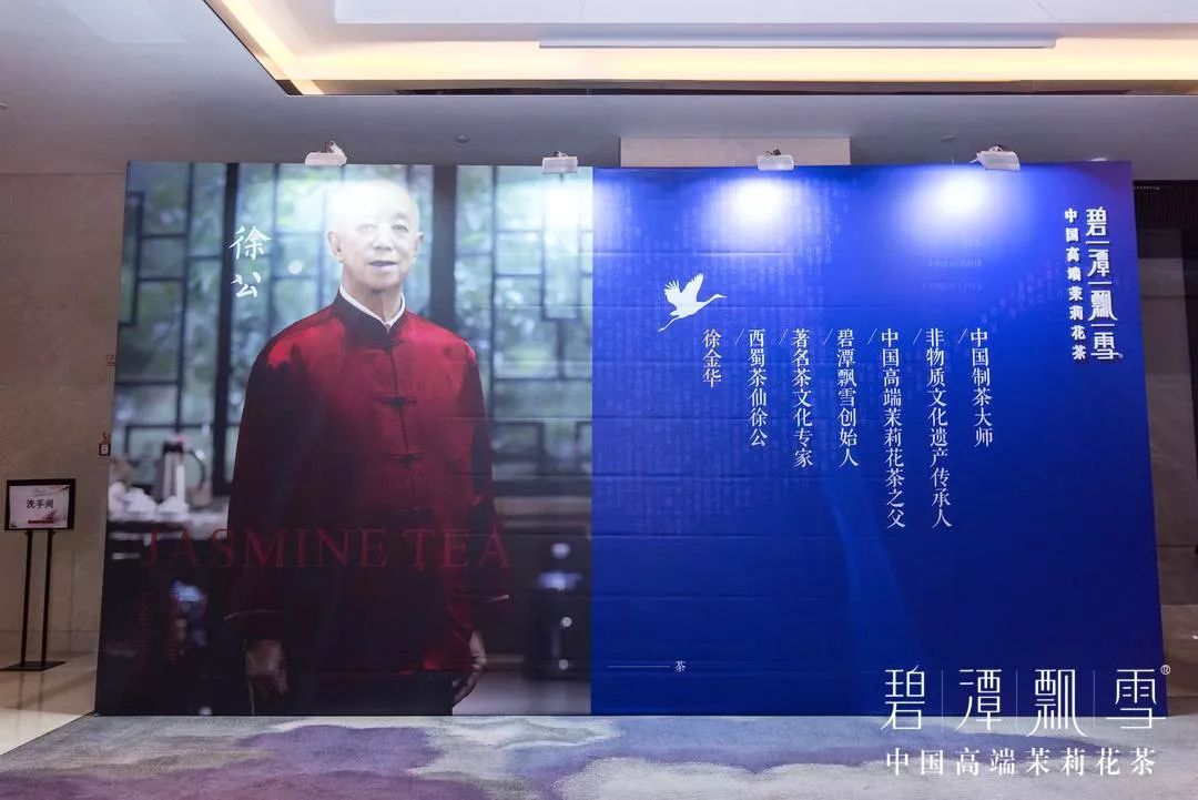 大师“三情”，经典传承——第19届徐公三情茶会暨收徒仪式在成都隆重举行！(图5)